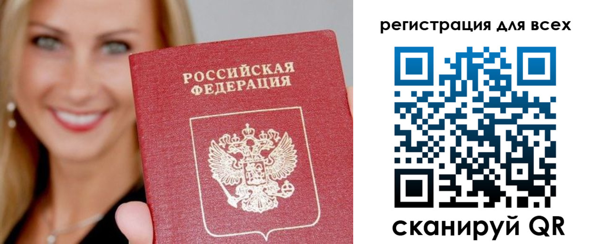 купить прописку в Набережных Челнах