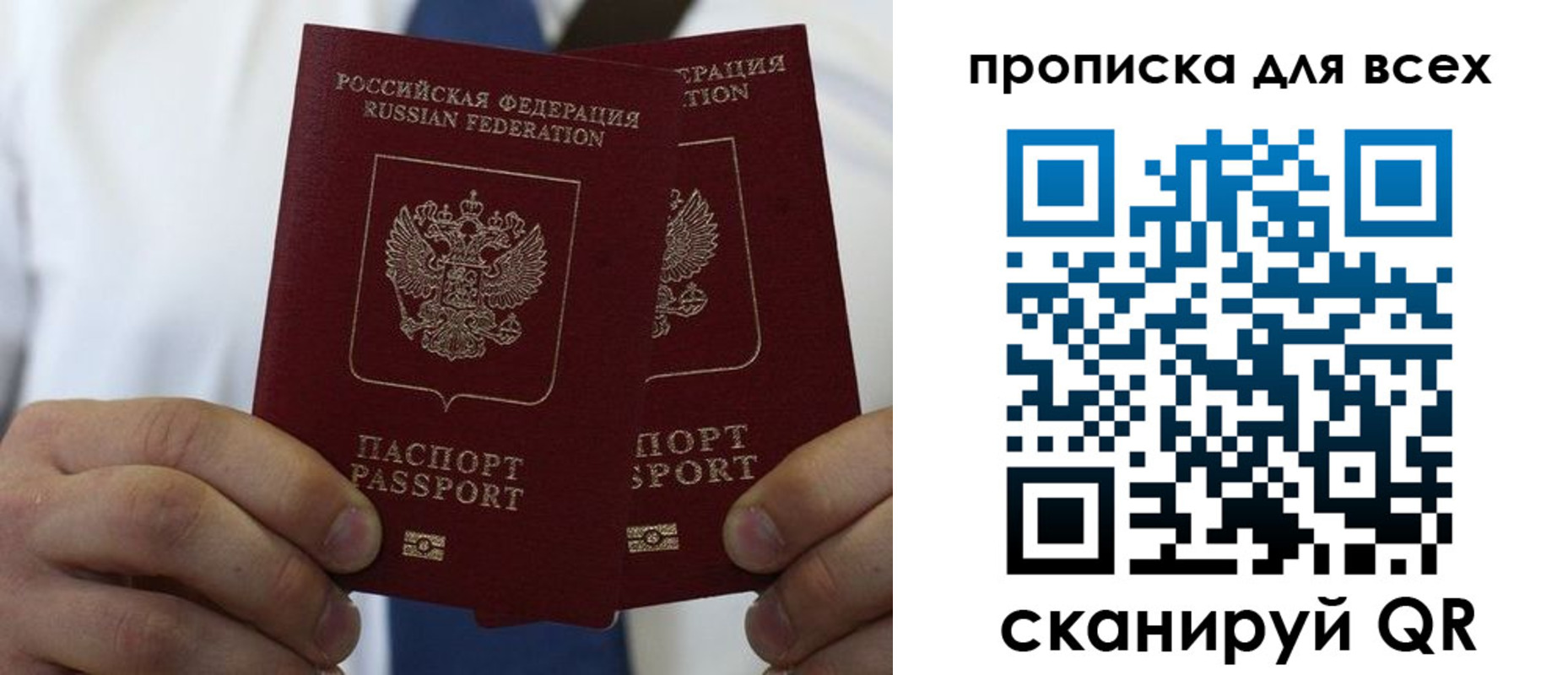 прописка от собственника в Набережных Челнах
