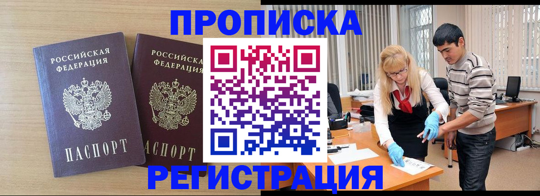 прописка для военкомата в Набережных Челнах