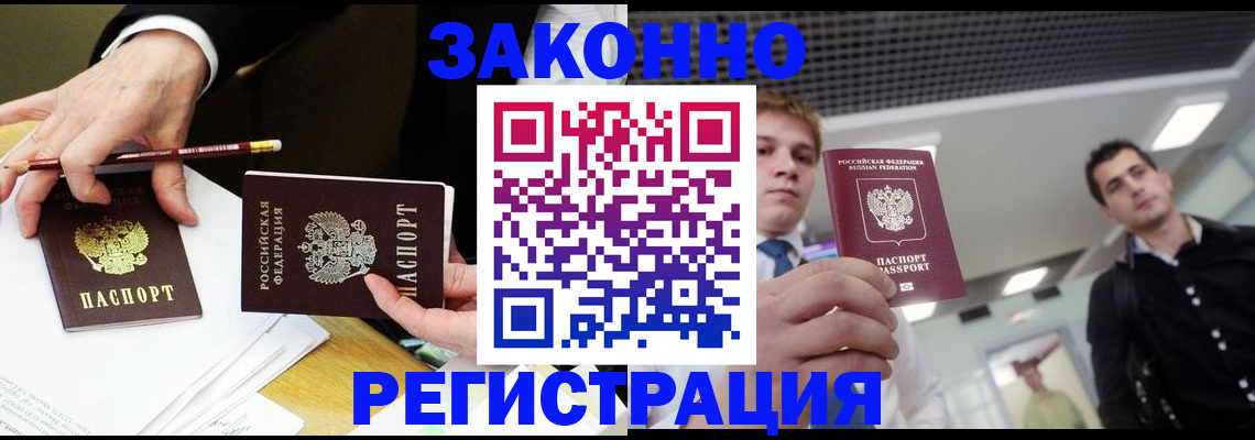 временная регистрация для всех в Набережных Челнах