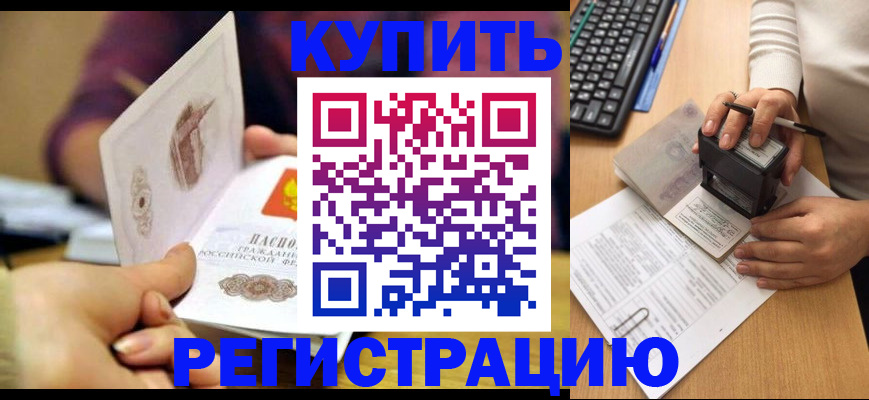 прописка для военкомата в Набережных Челнах