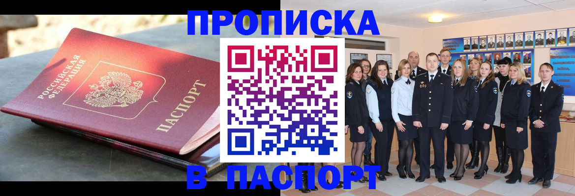 прописка для военкомата в Набережных Челнах