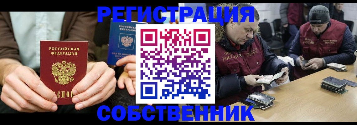 прописка для военкомата в Набережных Челнах