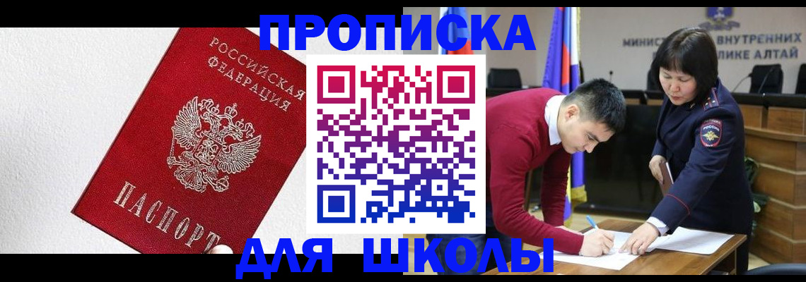 прописка от собственника в Набережных Челнах